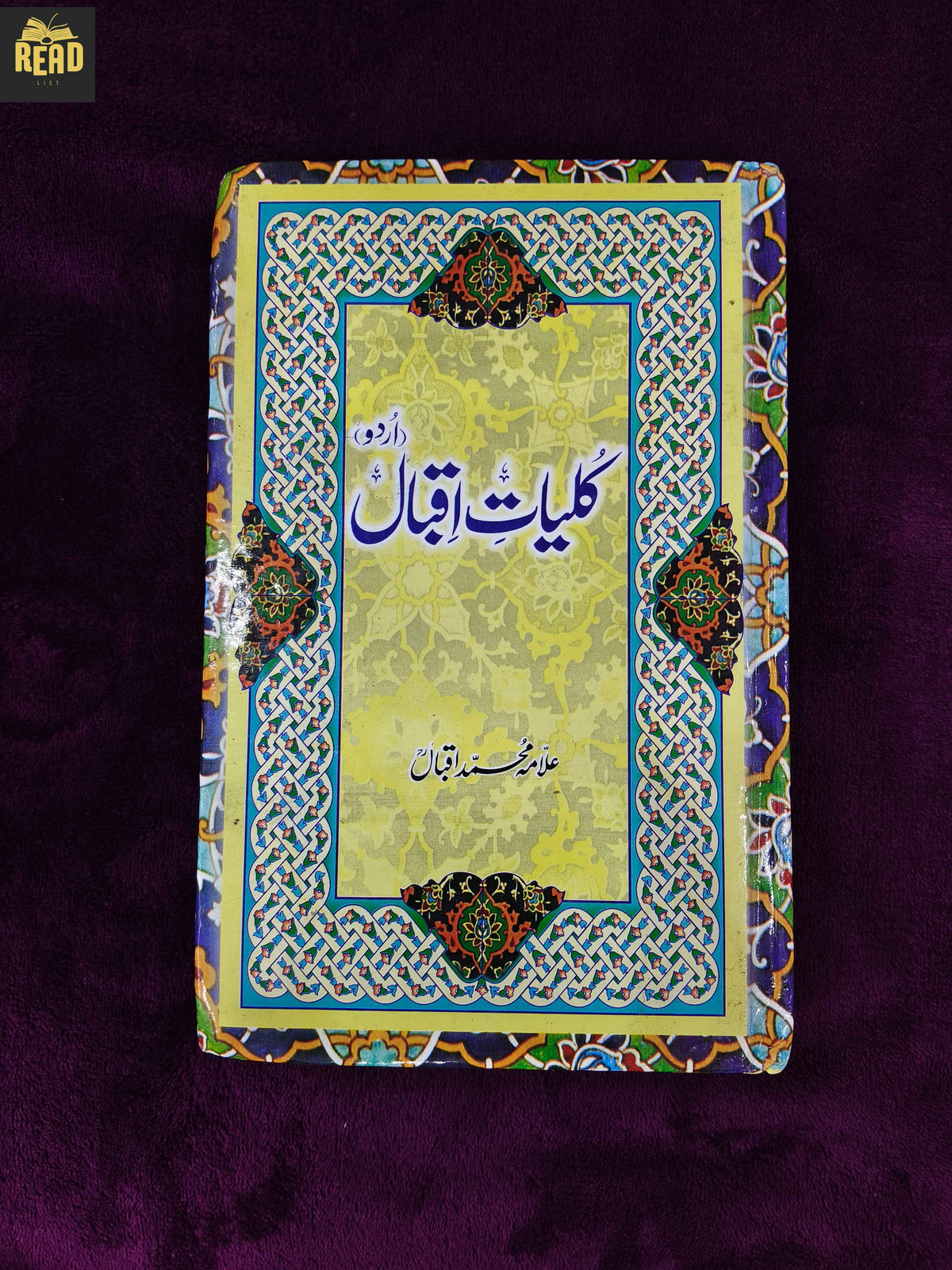 Kulliyat-e-Iqbal by Allama Muhammad Iqbal Urdu poetry book front cover