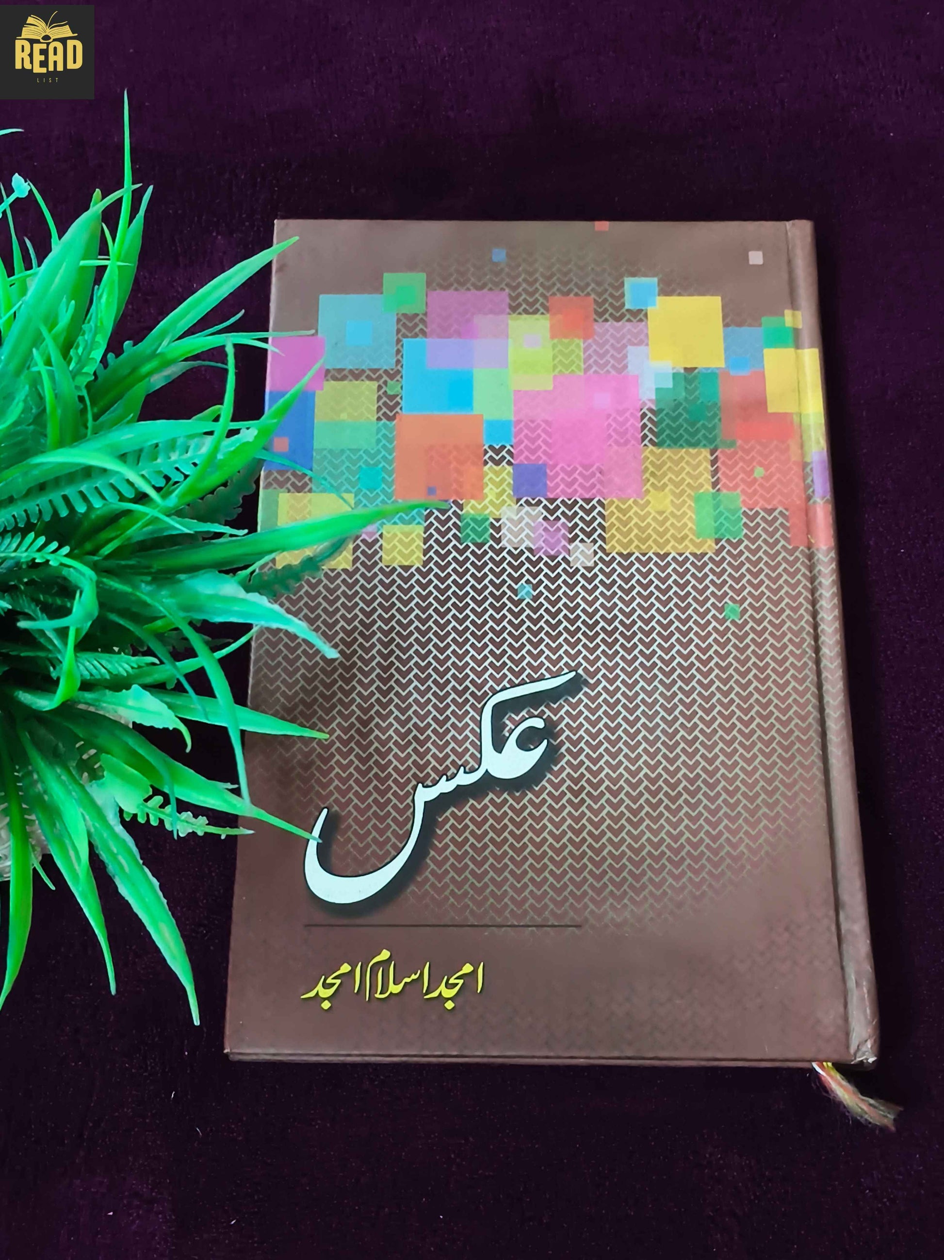 Aks by Amjad Islam Amjad Urdu poetry book front cover