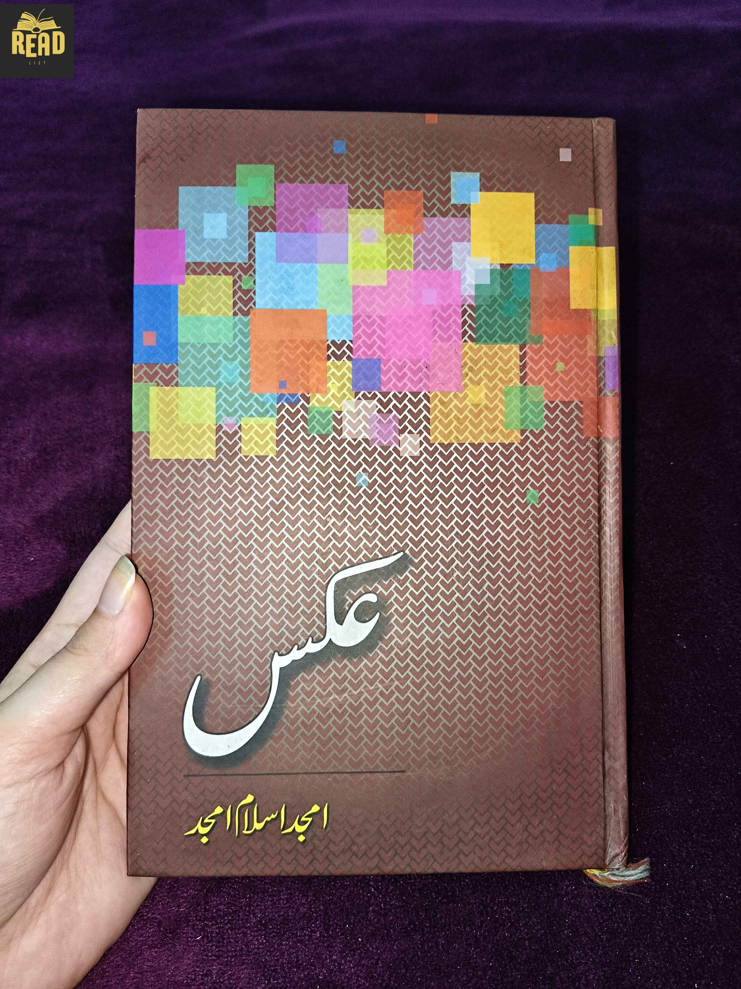 Aks by Amjad Islam Amjad Urdu poetry book front cover