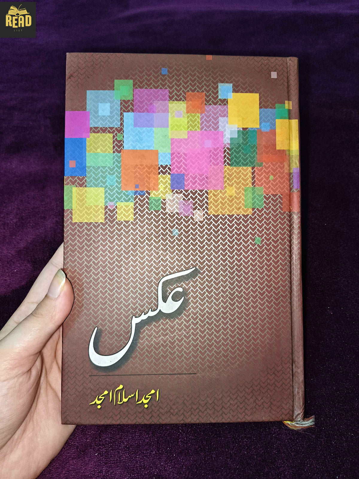 Aks by Amjad Islam Amjad Urdu poetry book front cover