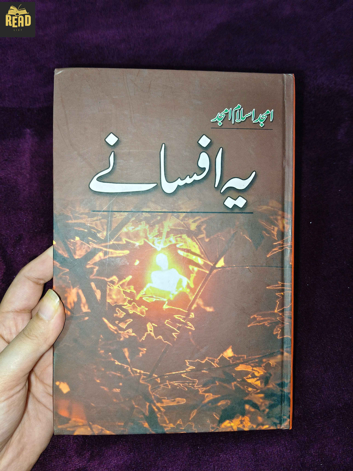 Ye Afsanay by Amjad Islam Amjad Urdu book front cover