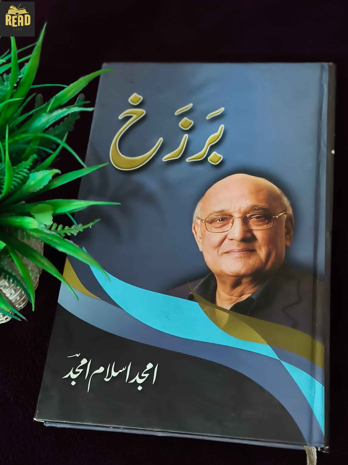 Barzakh by Amjad Islam Amjad Urdu poetry book front cover