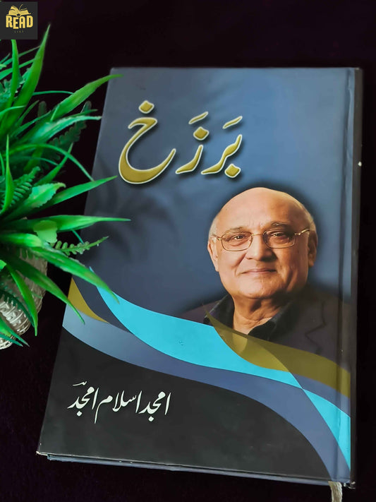 Barzakh by Amjad Islam Amjad Urdu poetry book front cover