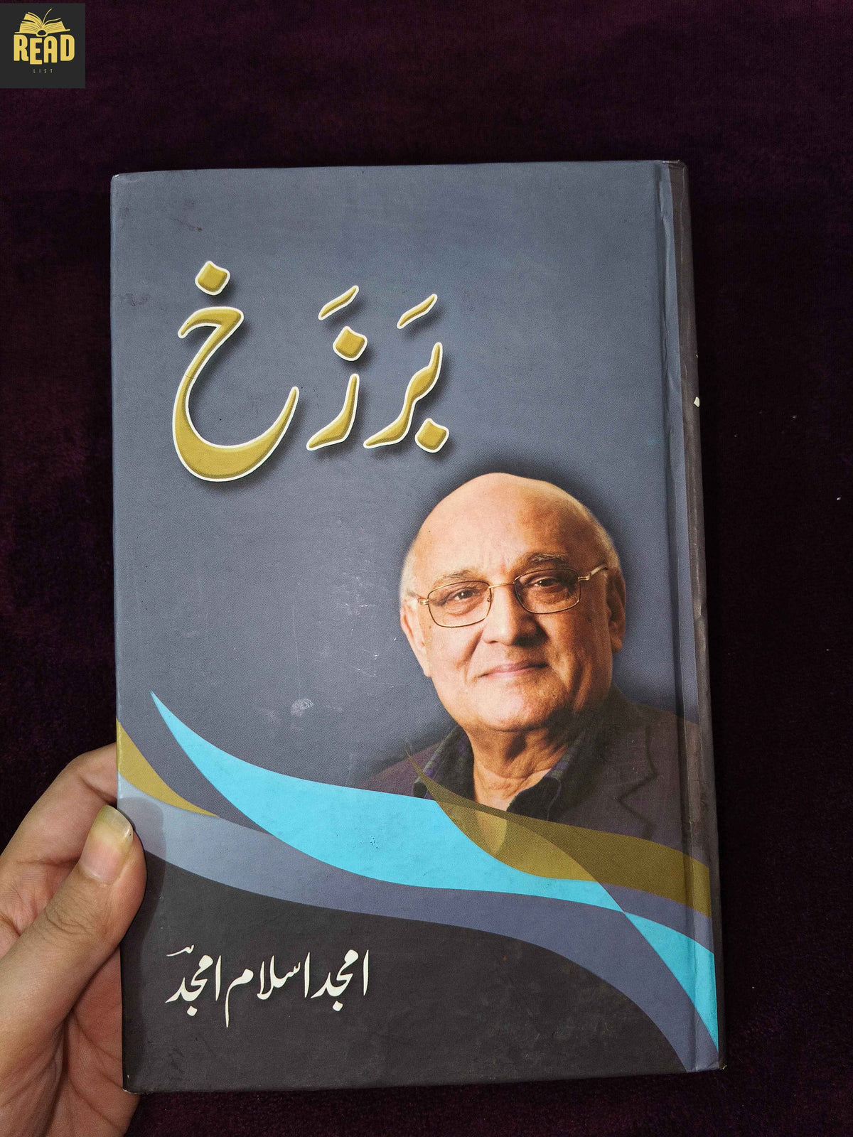 Barzakh by Amjad Islam Amjad Urdu poetry book front cover