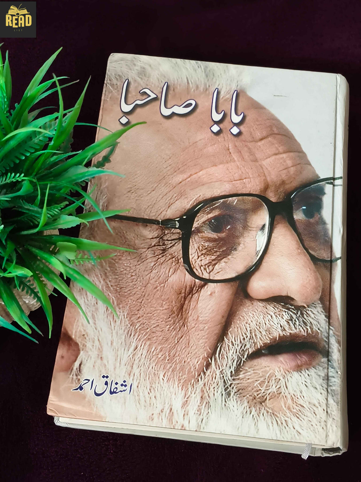 Baba Sahiba by Ashfaq Ahmed Urdu autobiography front cover