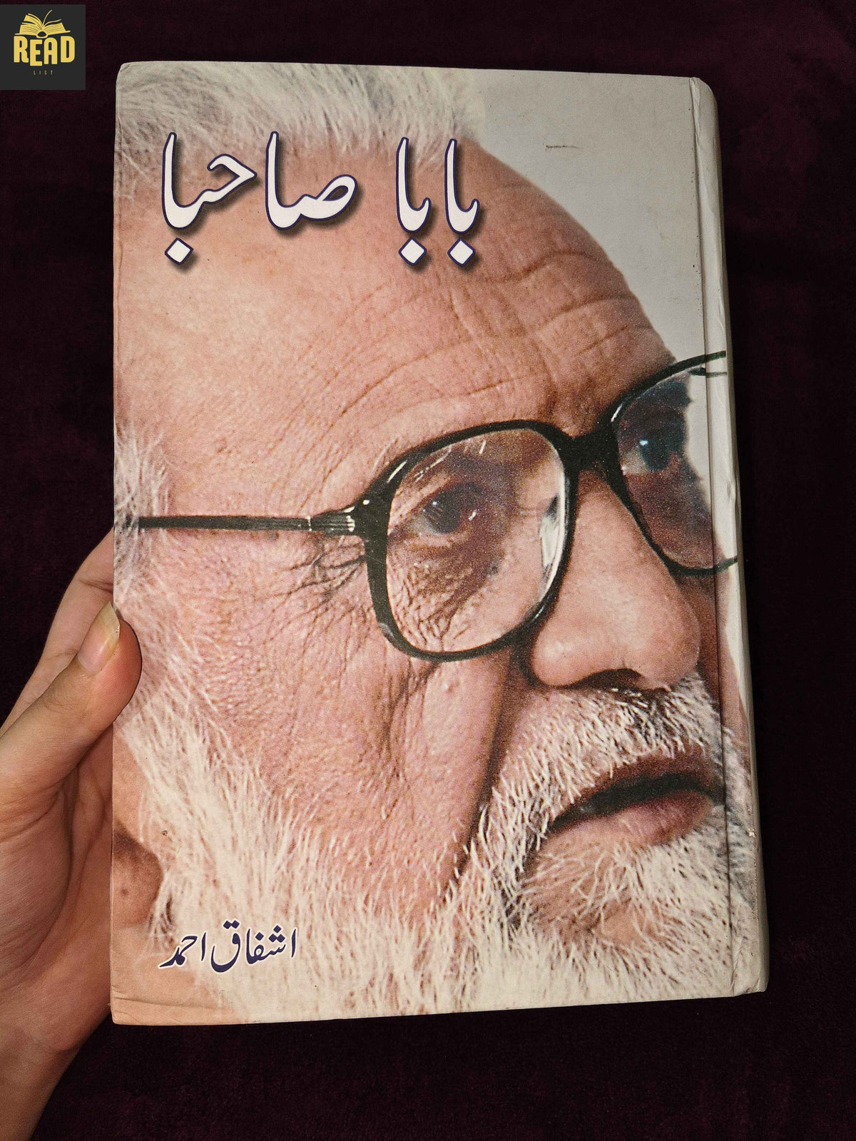 Baba Sahiba by Ashfaq Ahmed Urdu autobiography front cover