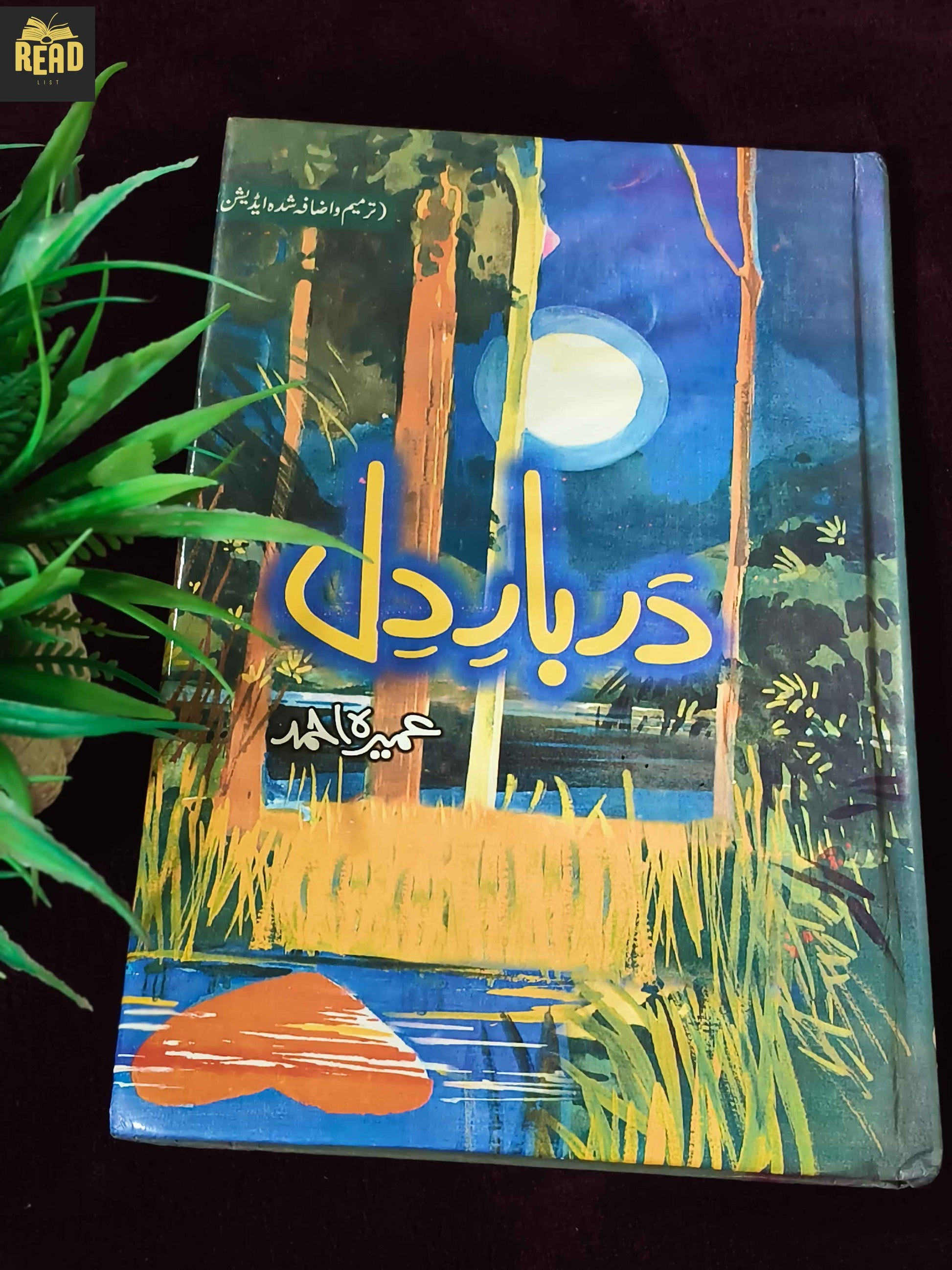 Darbar-e-Dil by Umera Ahmed Urdu novel front cover