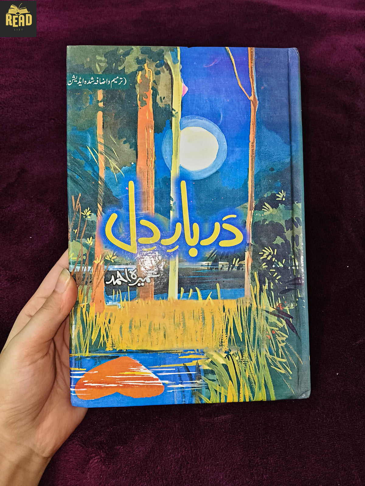 Darbar-e-Dil by Umera Ahmed Urdu novel front cover
