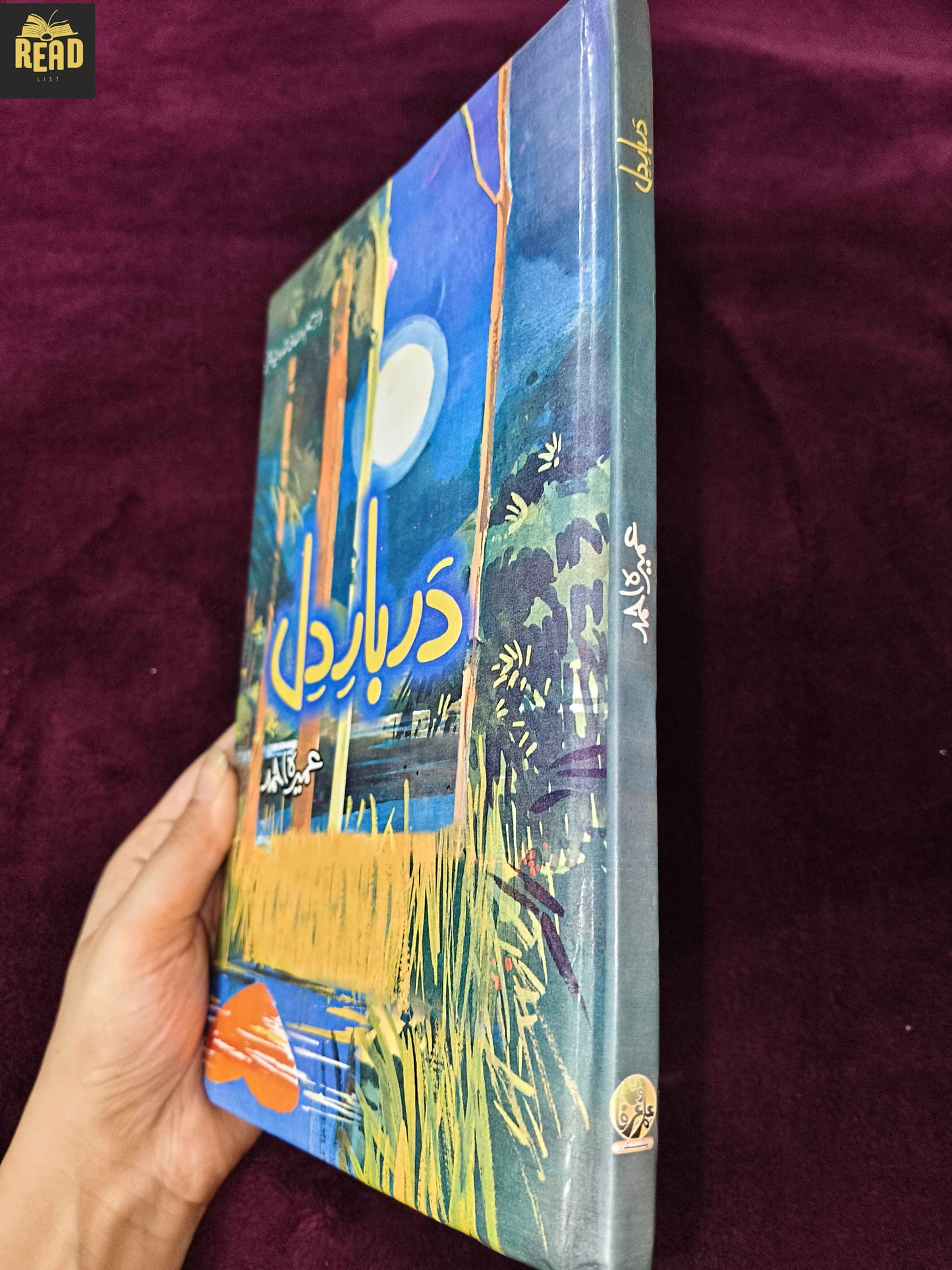 Darbar-e-Dil by Umera Ahmed Urdu book spine