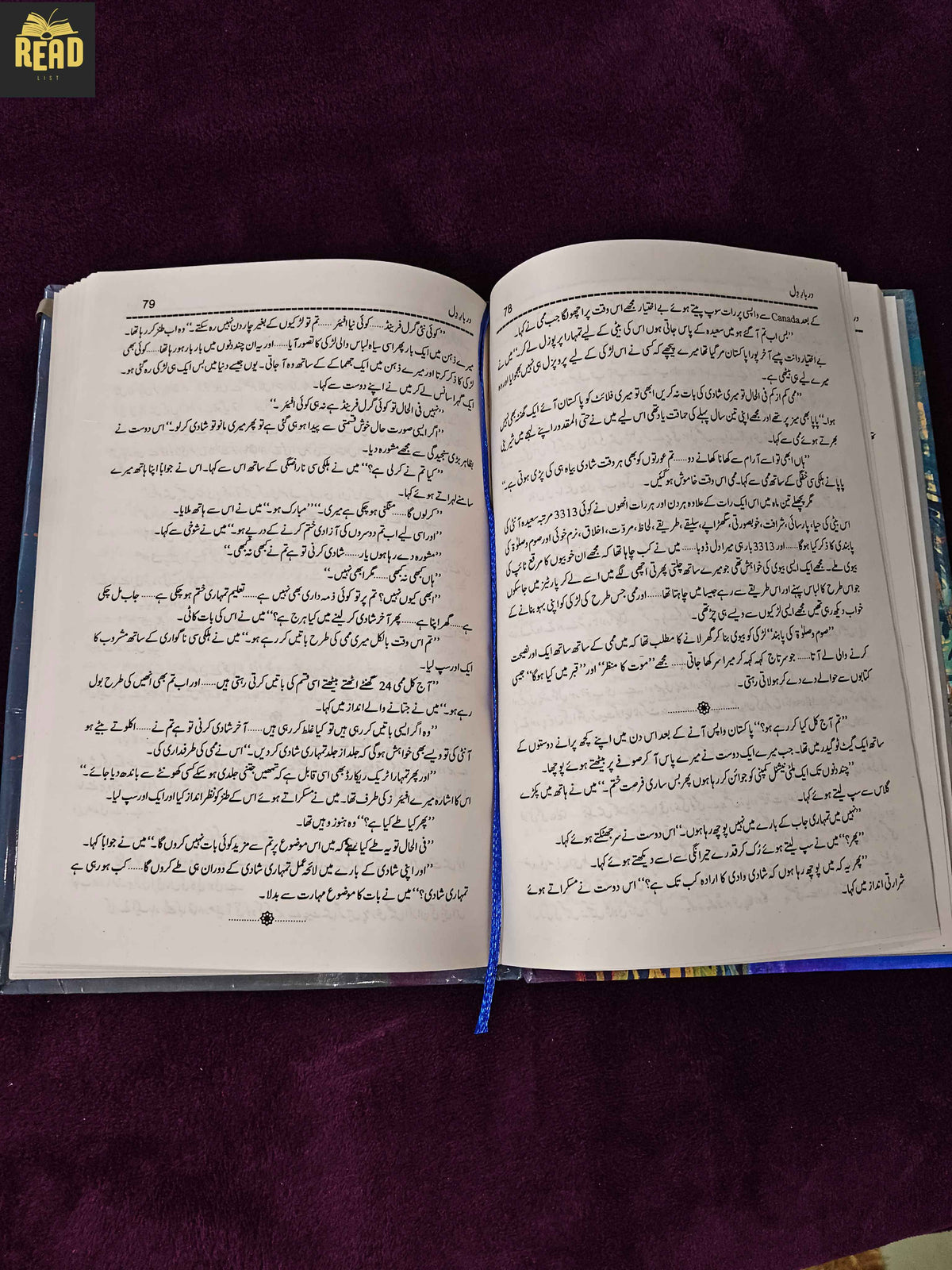 Darbar-e-Dil by Umera Ahmed Urdu novel inside pages