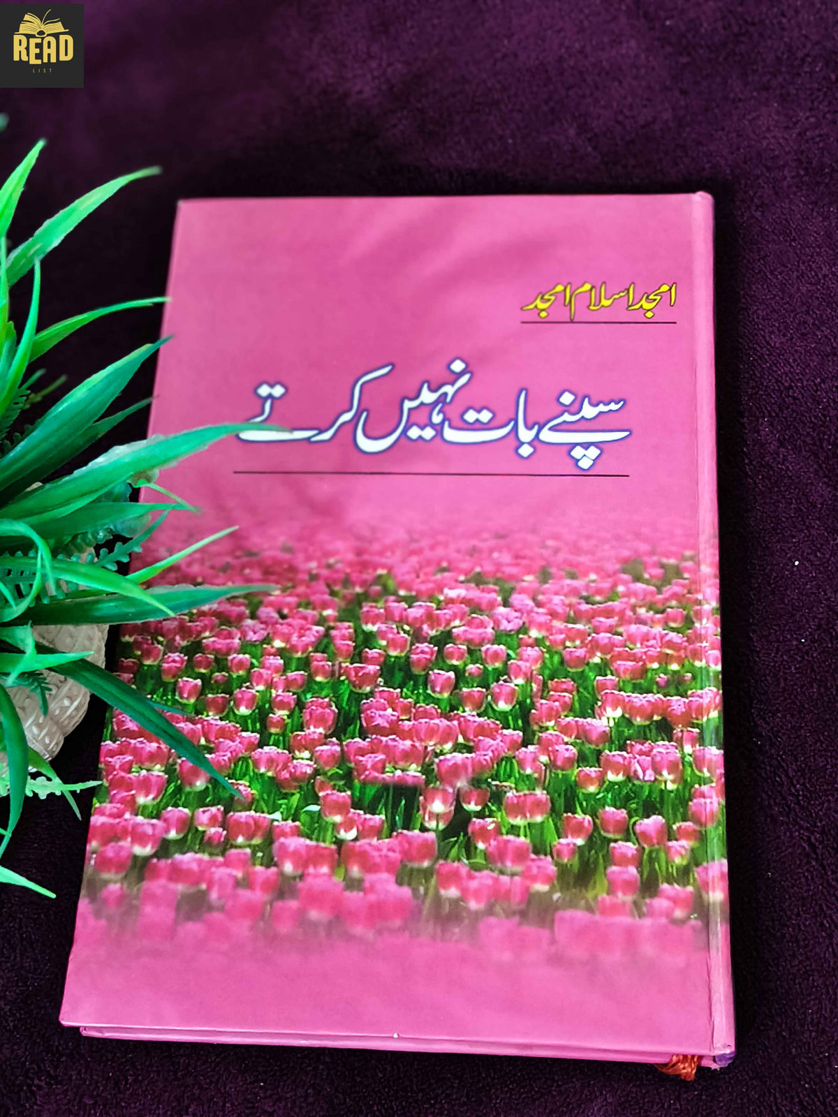 sapnay baat naheen kartay by amjad islam amjad urdu poetry book front cover