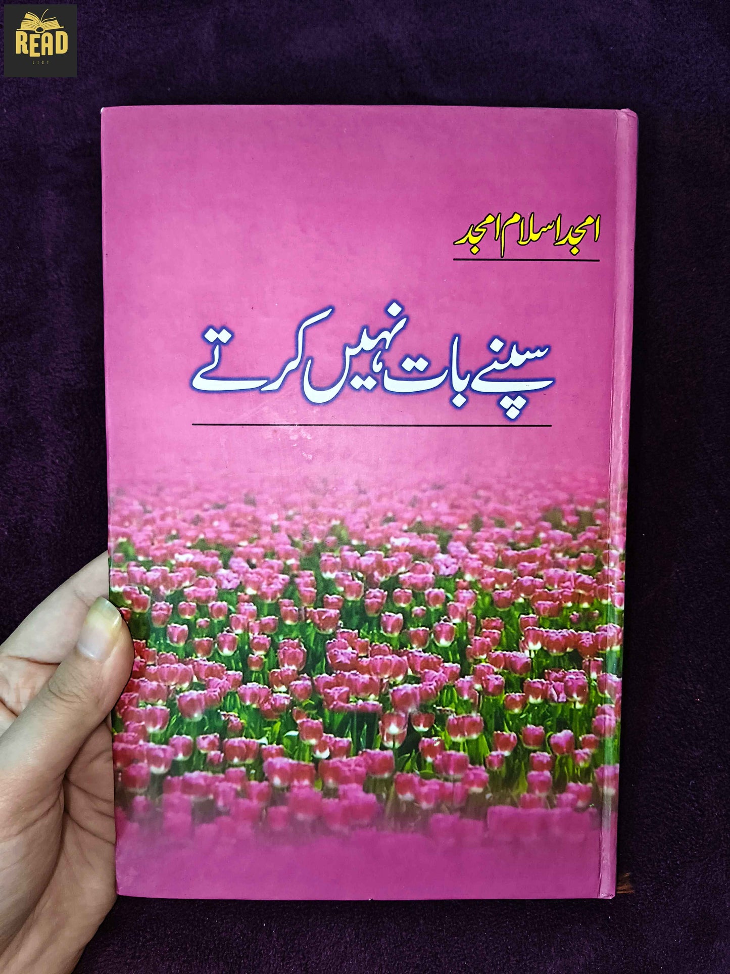 sapnay baat naheen kartay by amjad islam amjad urdu poetry book front cover