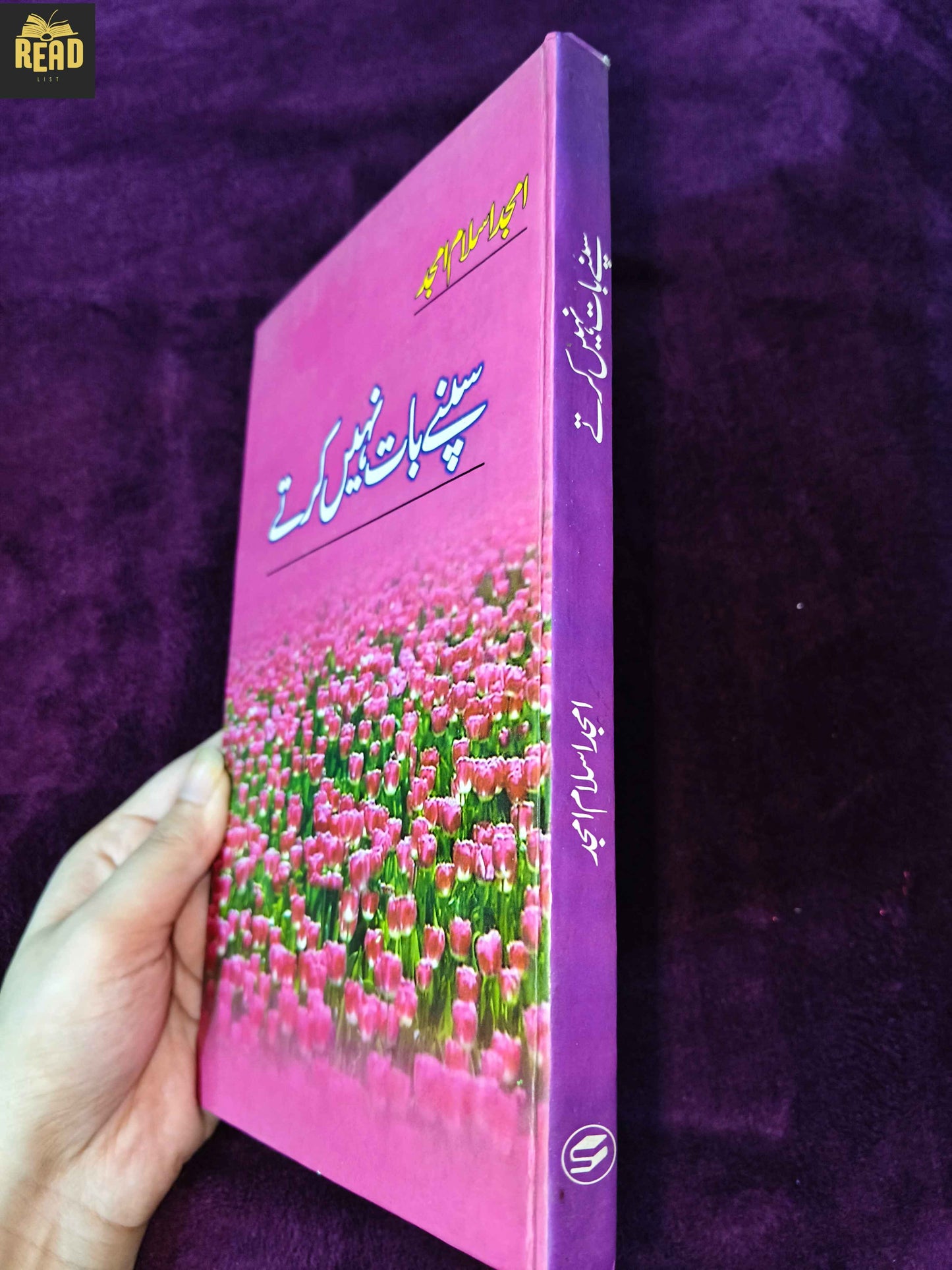 sapnay baat naheen kartay by amjad islam amjad urdu book spine