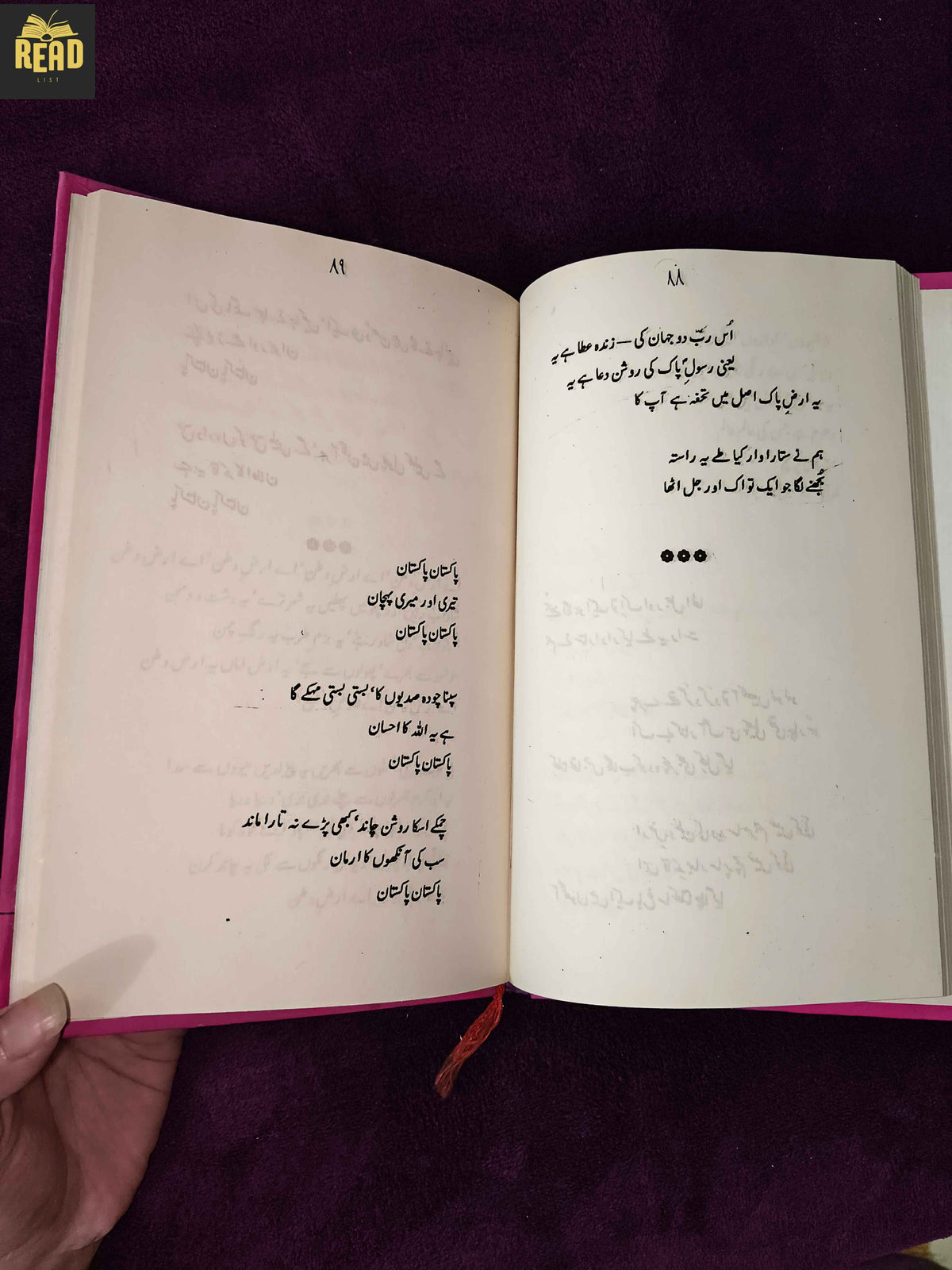 sapnay baat naheen kartay by amjad islam amjad urdu poetry book inside pages