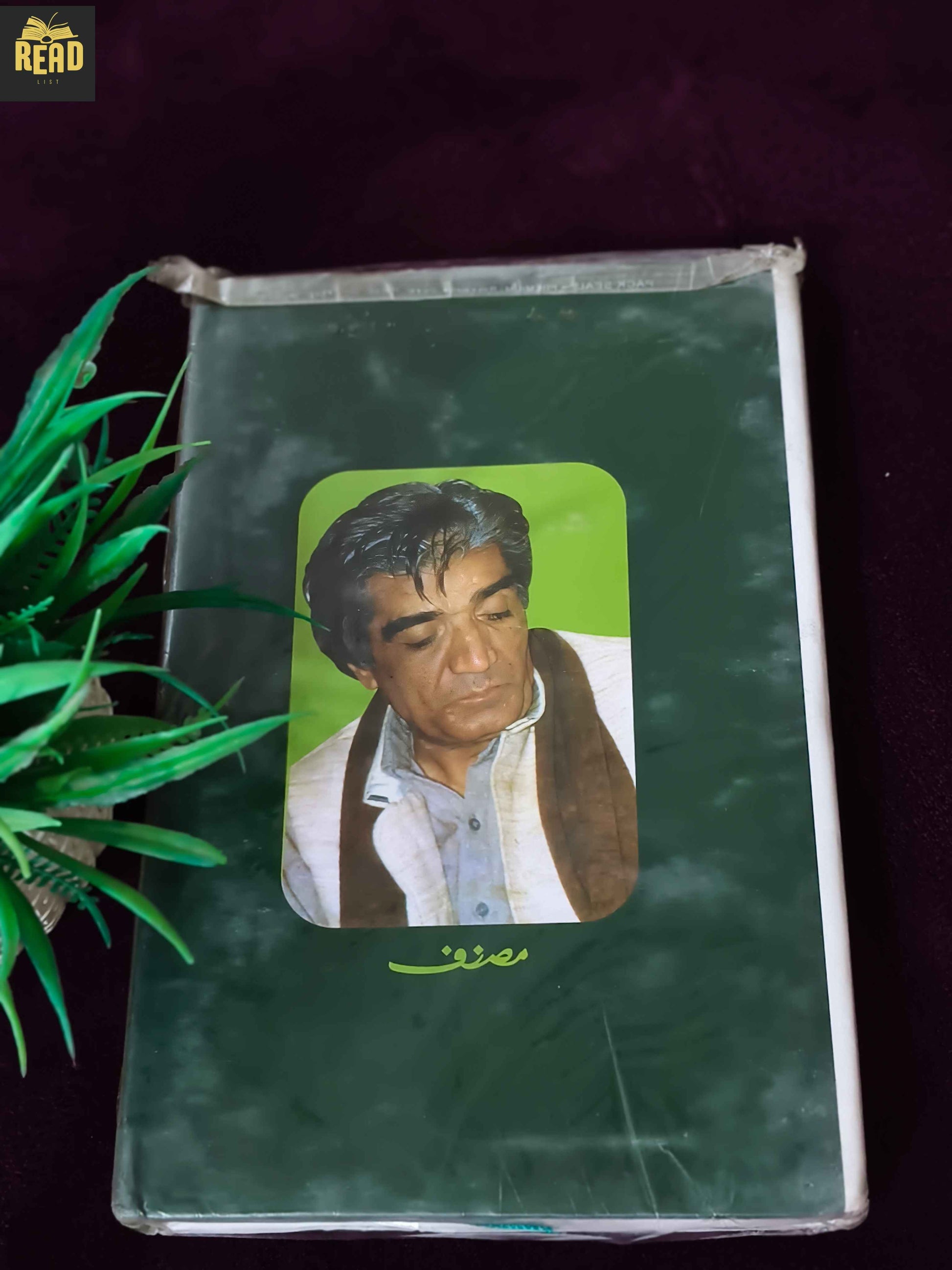 Guftgu Part 32 by Wasif Ali Wasif Urdu book back cover