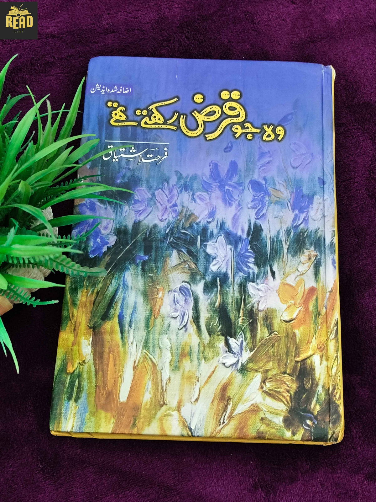 Wo Jo Qarz Rakhty Thy by Farhat Ishtiaq Urdu novel front cover