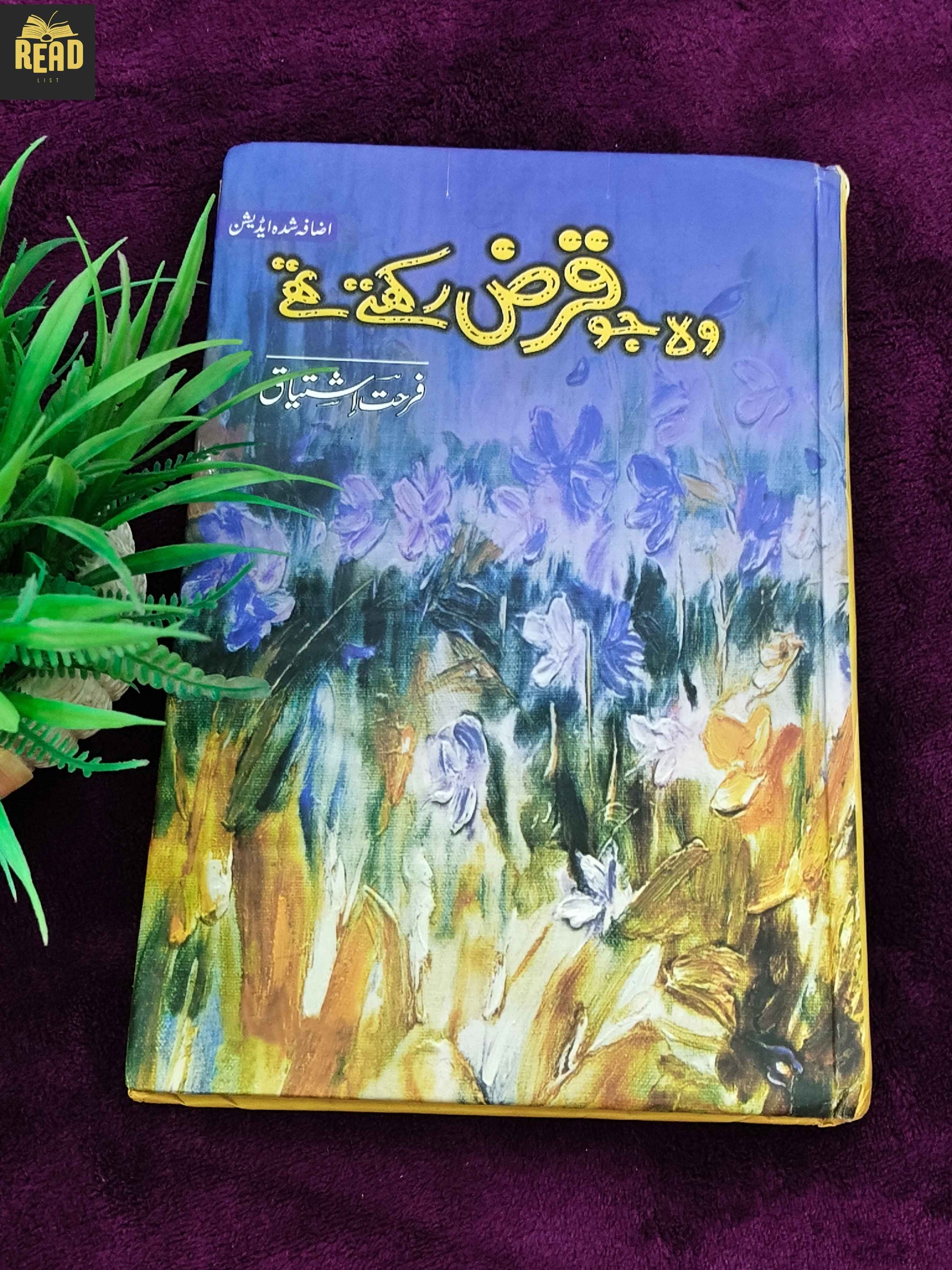 Wo Jo Qarz Rakhty Thy by Farhat Ishtiaq Urdu novel front cover
