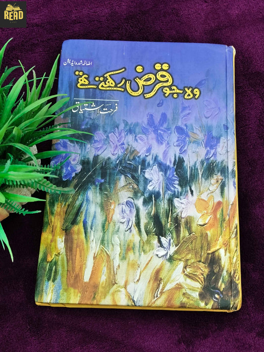 Wo Jo Qarz Rakhty Thy by Farhat Ishtiaq Urdu novel front cover