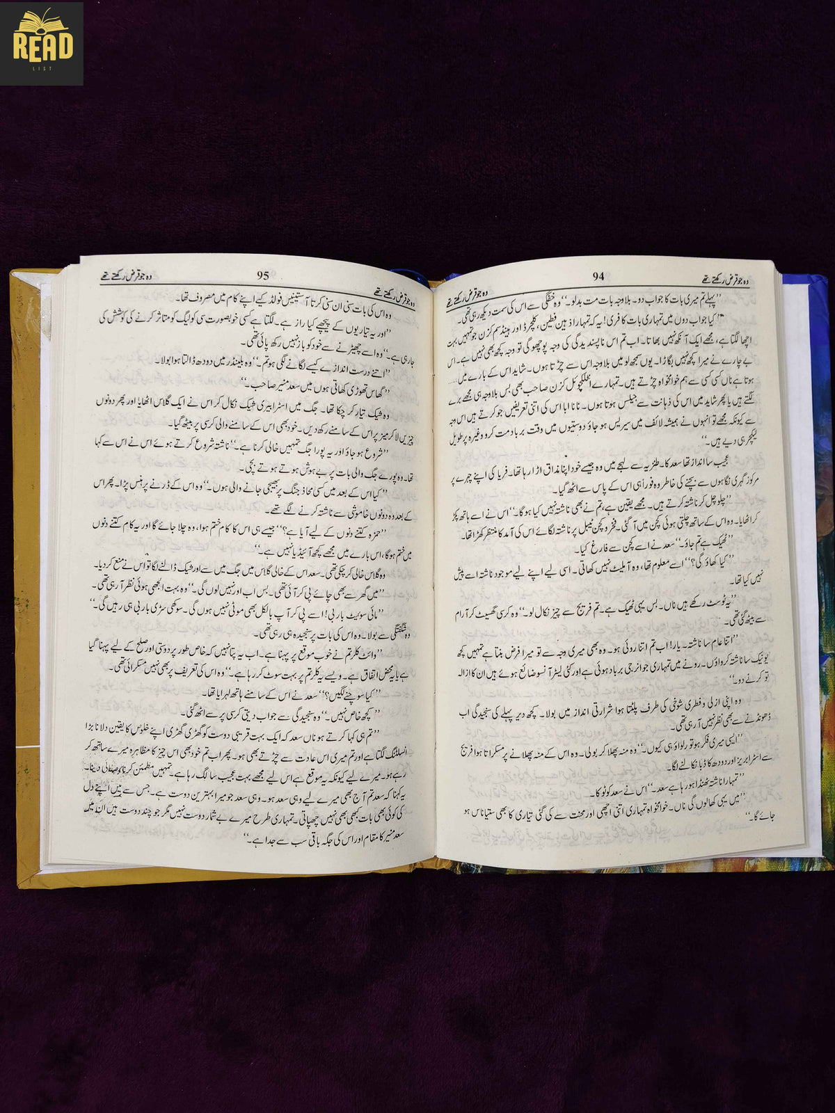 Wo Jo Qarz Rakhty Thy by Farhat Ishtiaq Urdu novel inside pages