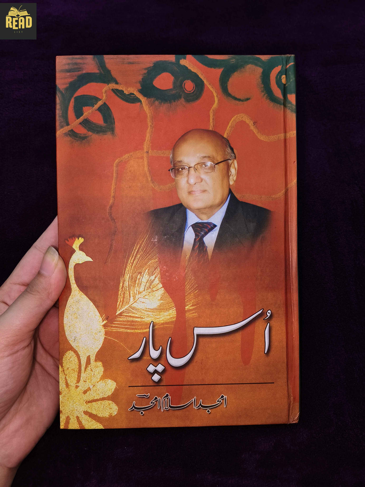 Uss Paar by Amjad Islam Amjad Urdu poetry book front cover