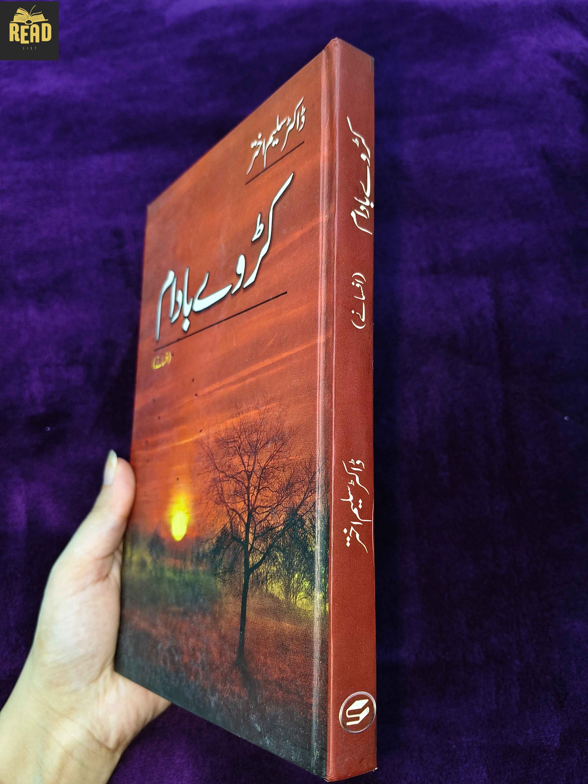 Karway Badam by Dr Saleem Akhtar Urdu book spine