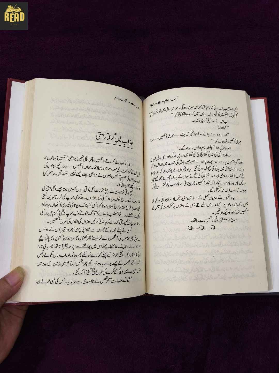 Karway Badam by Dr Saleem Akhtar Urdu book inside pages