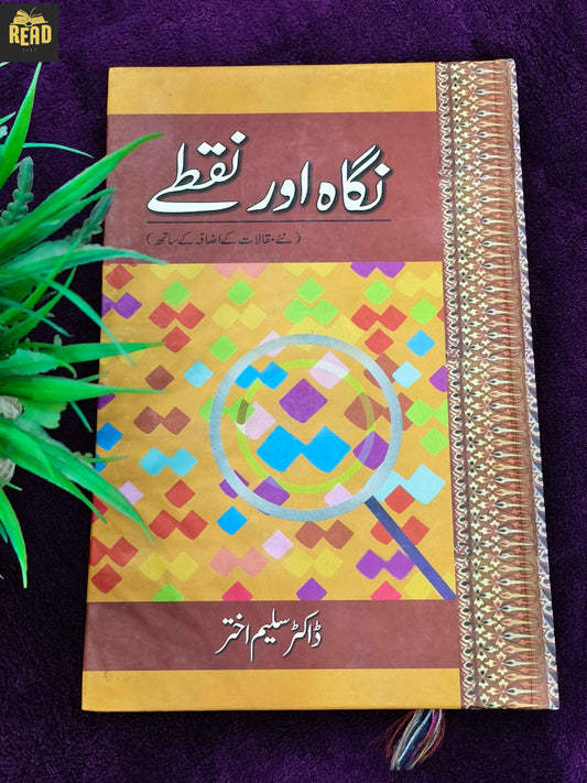 Nigah Aur Nuqtay by Dr Saleem Akhtar Urdu book front cover