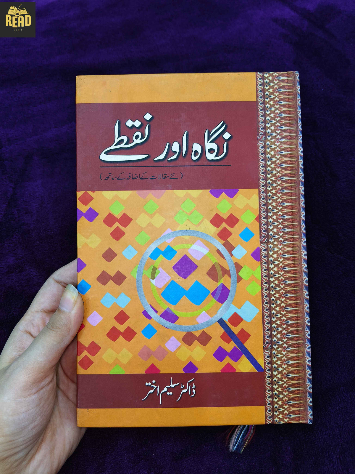 Nigah Aur Nuqtay by Dr Saleem Akhtar Urdu book front cover