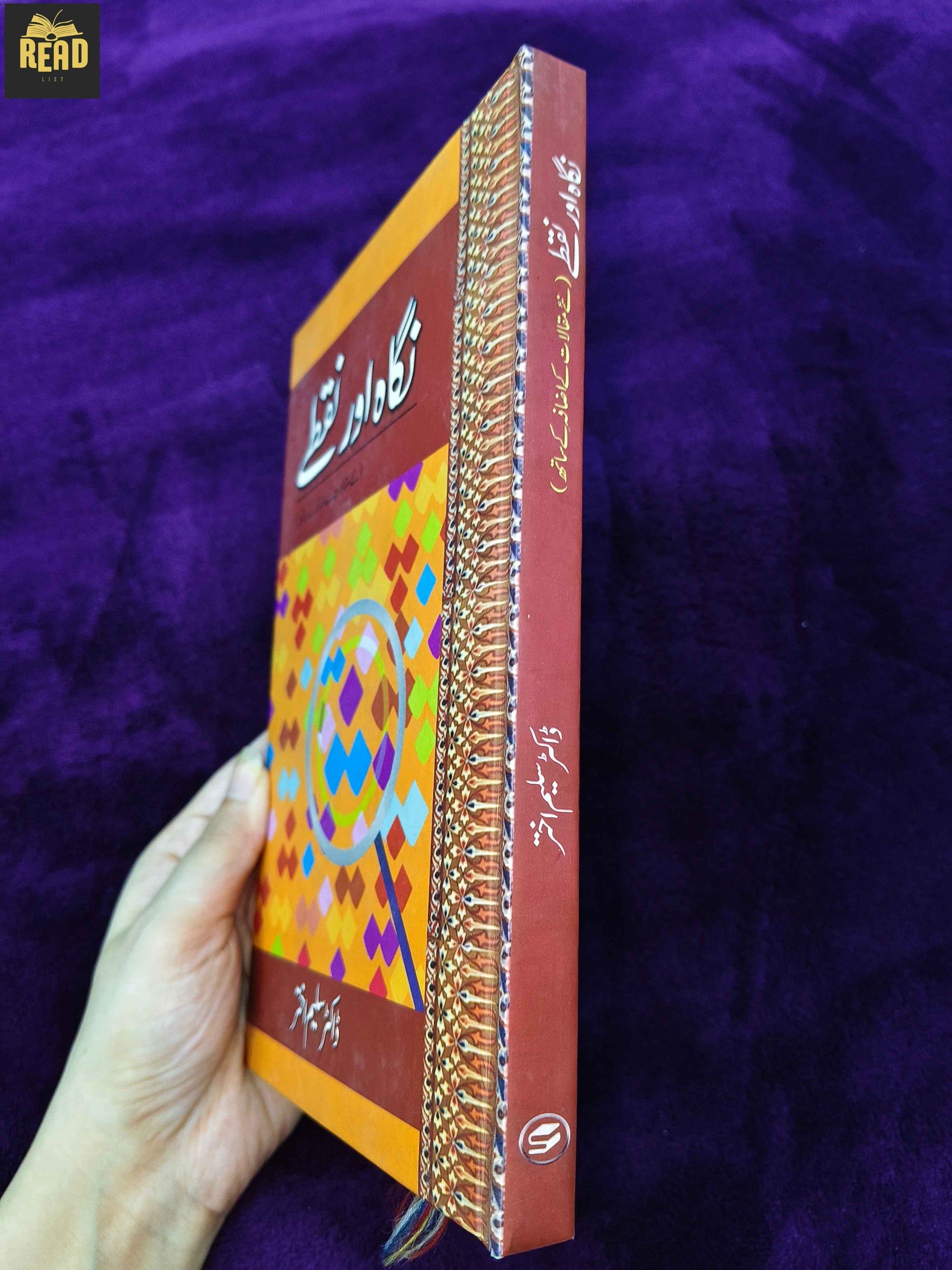 Nigah Aur Nuqtay by Dr Saleem Akhtar Urdu book spine