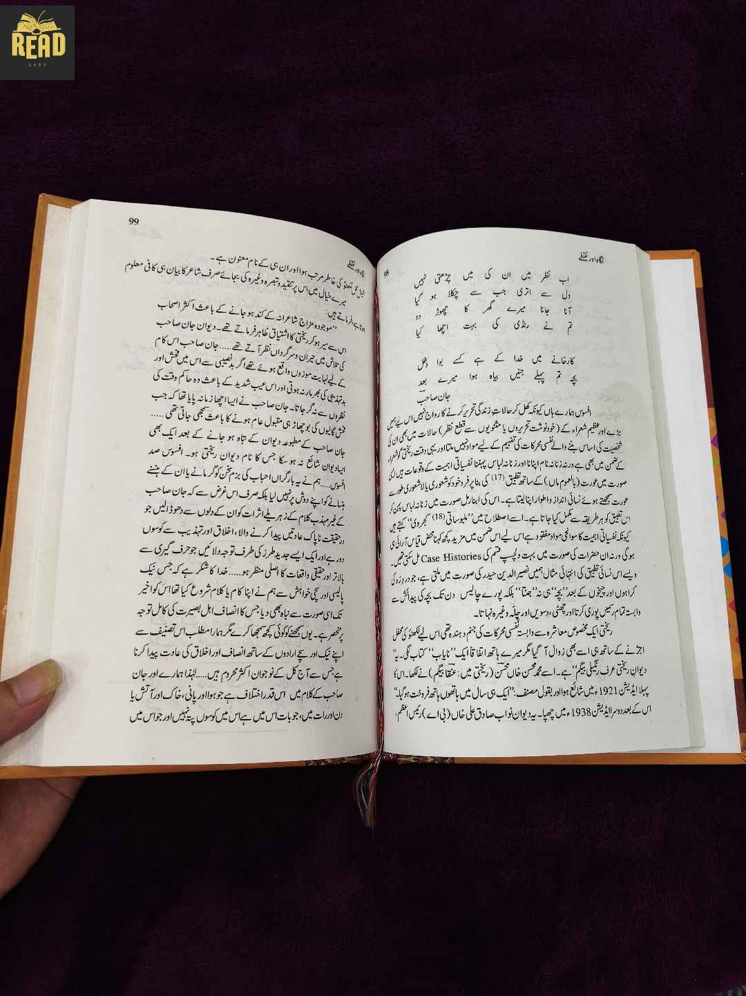 Nigah Aur Nuqtay by Dr Saleem Akhtar Urdu book inside pages
