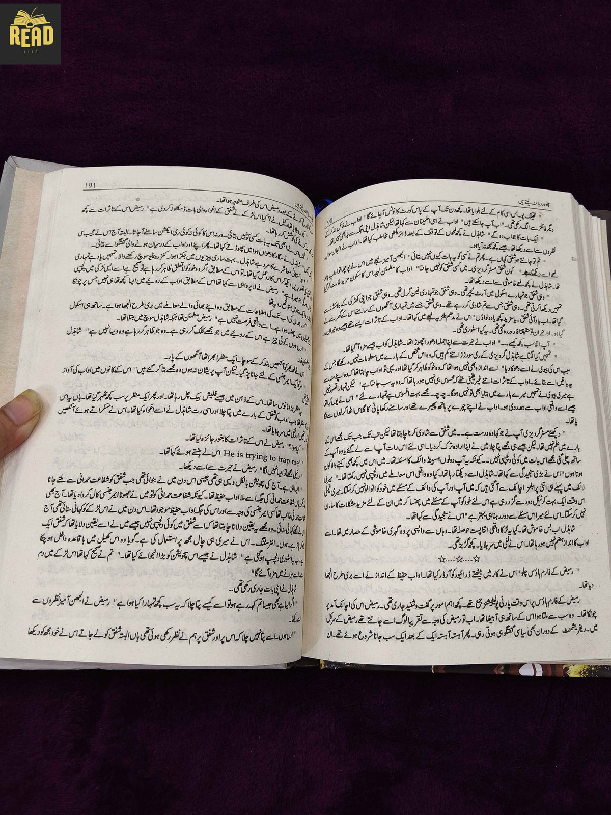 Chalo Dard Bant Lety Hain by Syed Ghazal Zaidi Urdu book inside pages