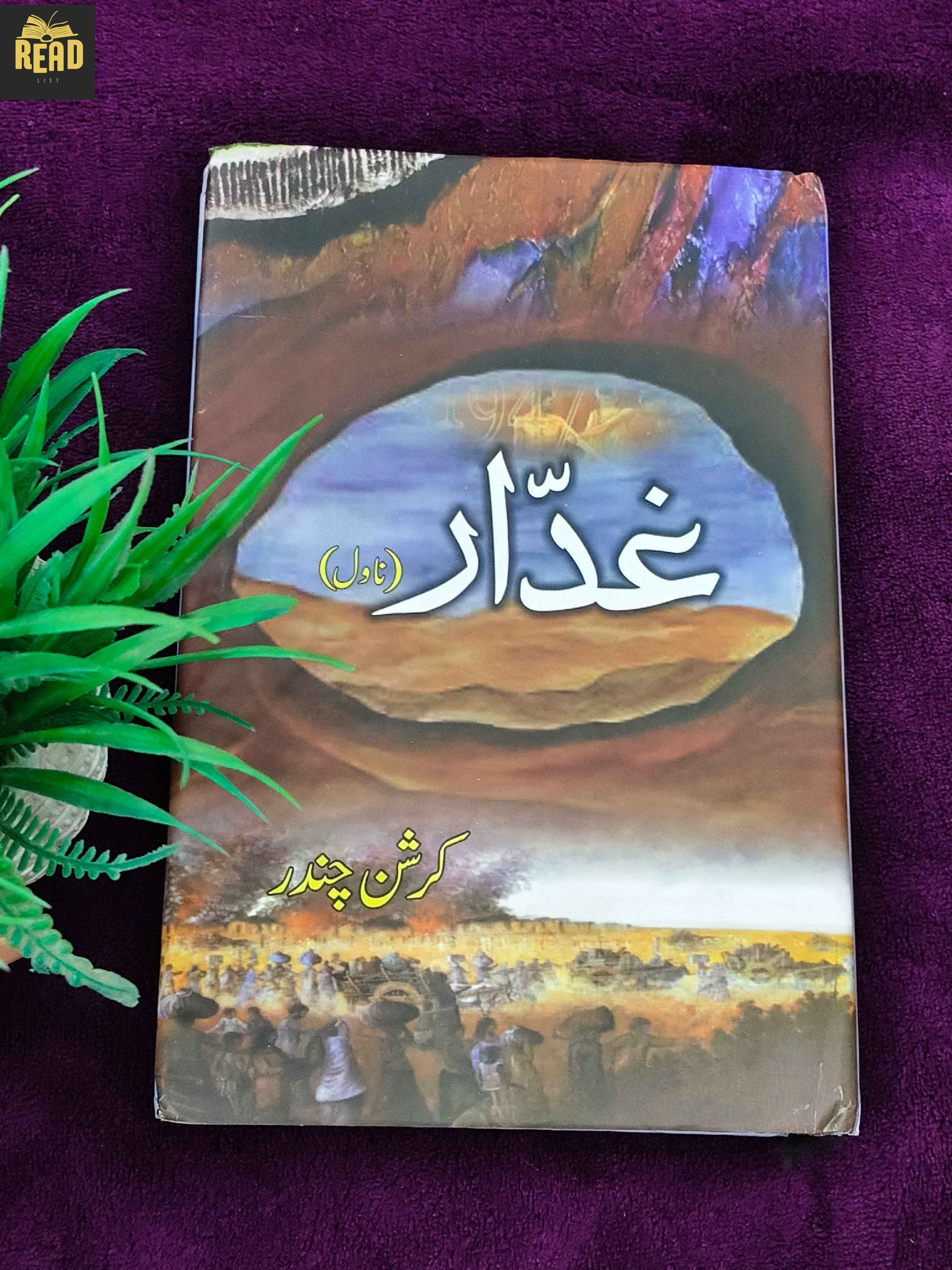 Ghaddar by Krishan Chander Urdu novel front cover