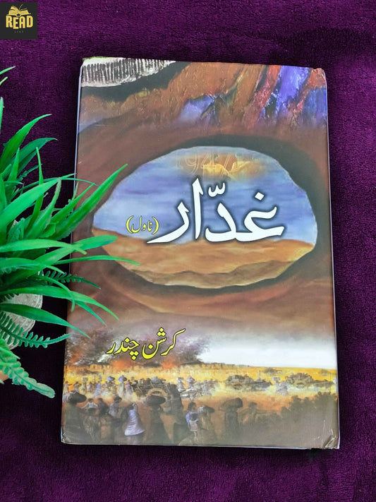 Ghaddar by Krishan Chander Urdu novel front cover