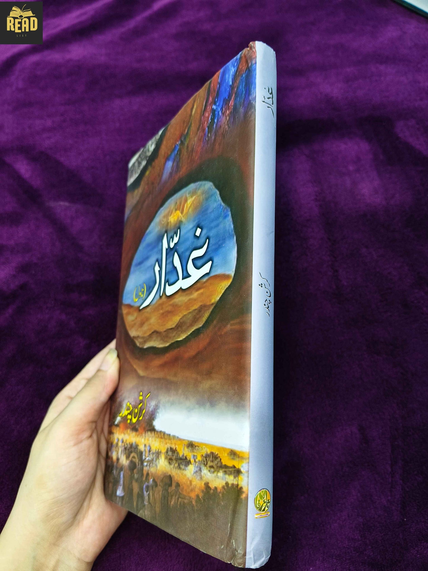 Ghaddar by Krishan Chander Urdu book spine