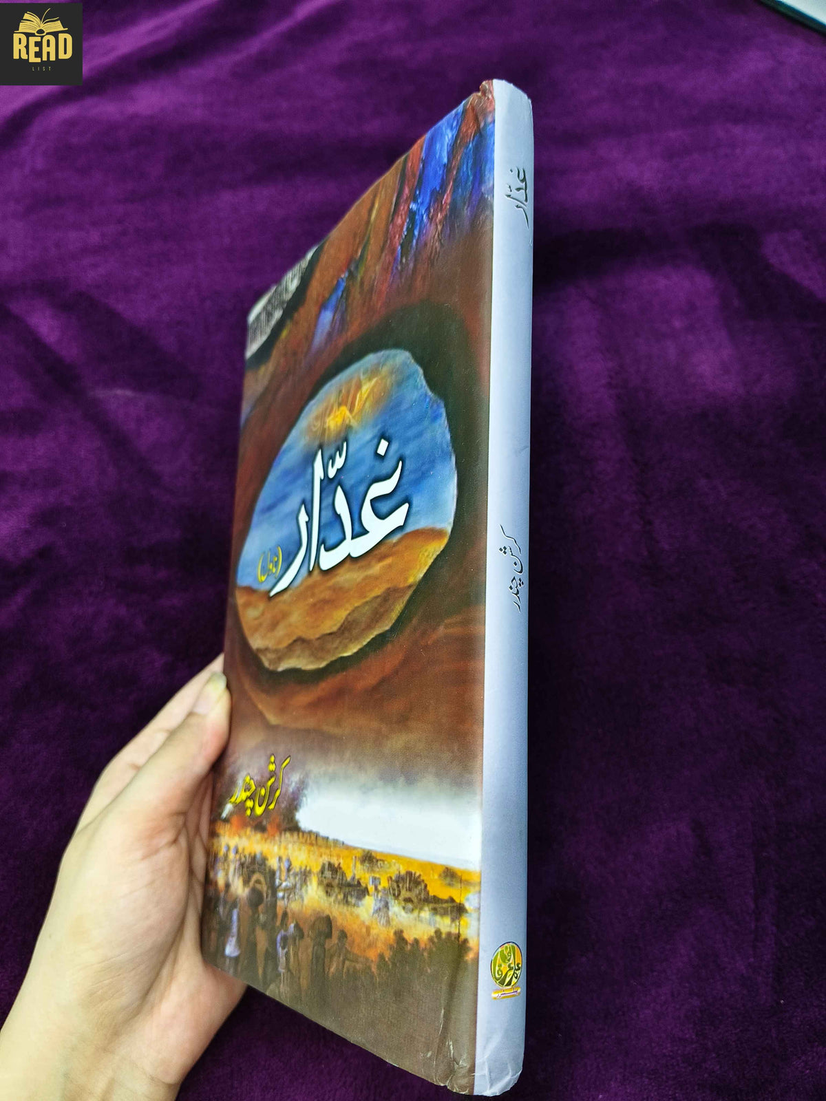 Ghaddar by Krishan Chander Urdu book spine
