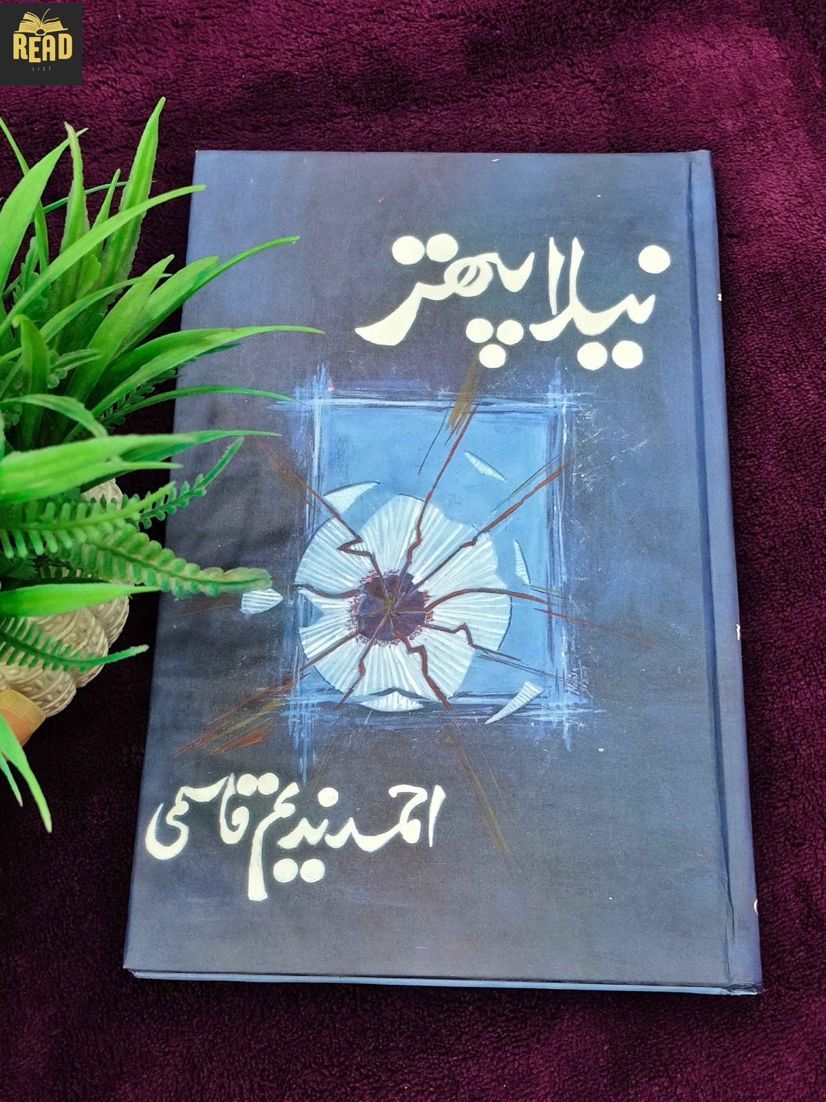 Neela Pathar by Ahmad Nadeem Qasmi Urdu book front cover