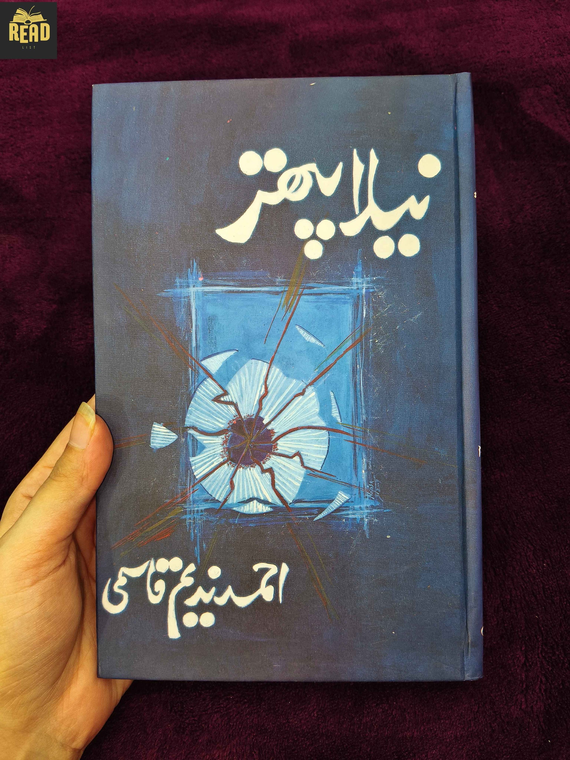 Neela Pathar by Ahmad Nadeem Qasmi Urdu book front cover