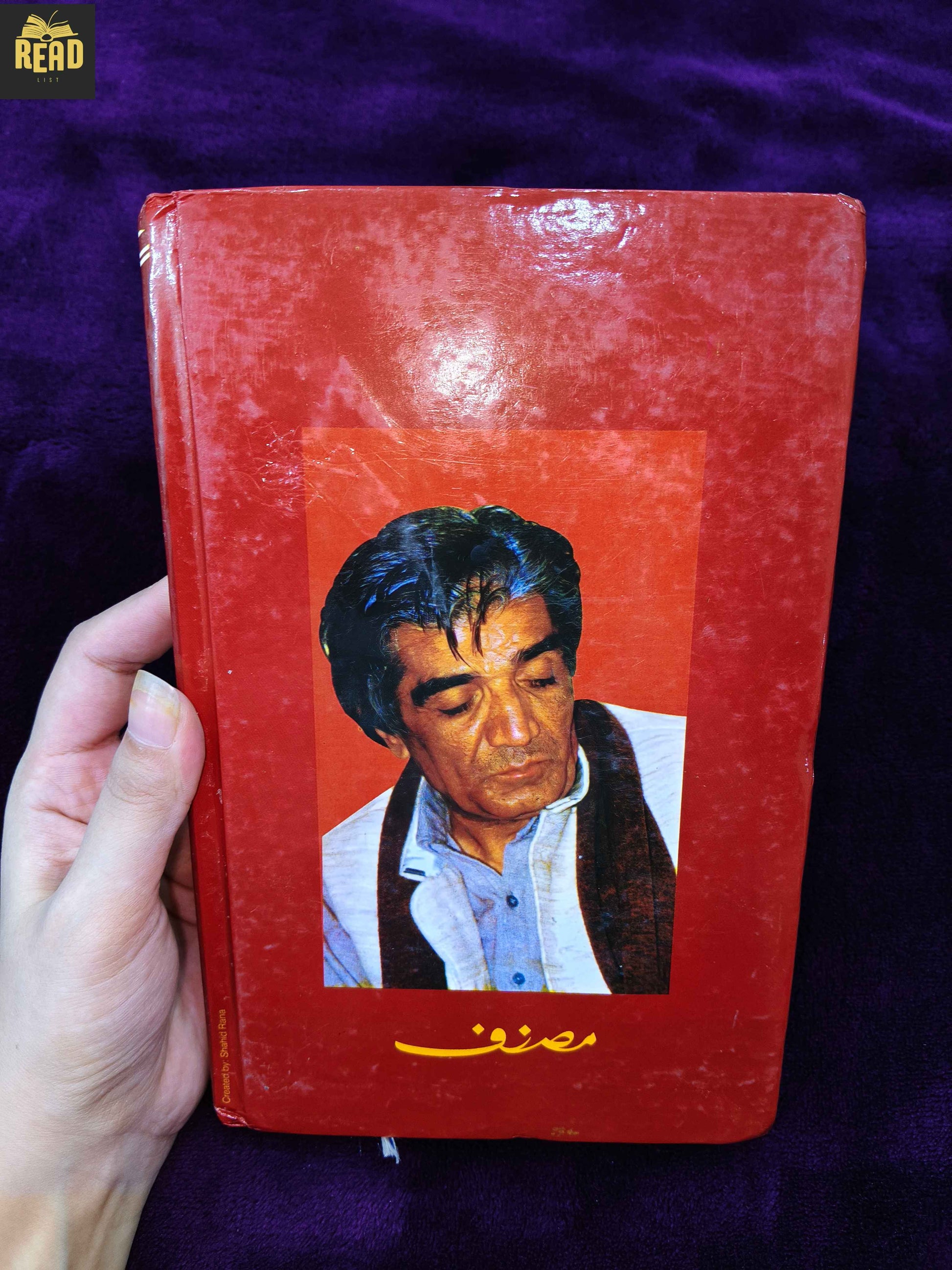 Guftgu Part 1 by Wasif Ali Wasif Urdu book back cover