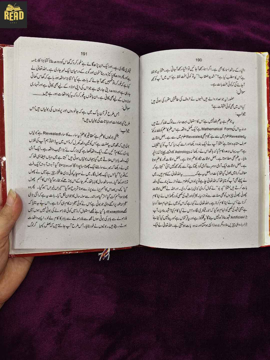 Guftgu Part 1 by Wasif Ali Wasif Urdu book inside pages