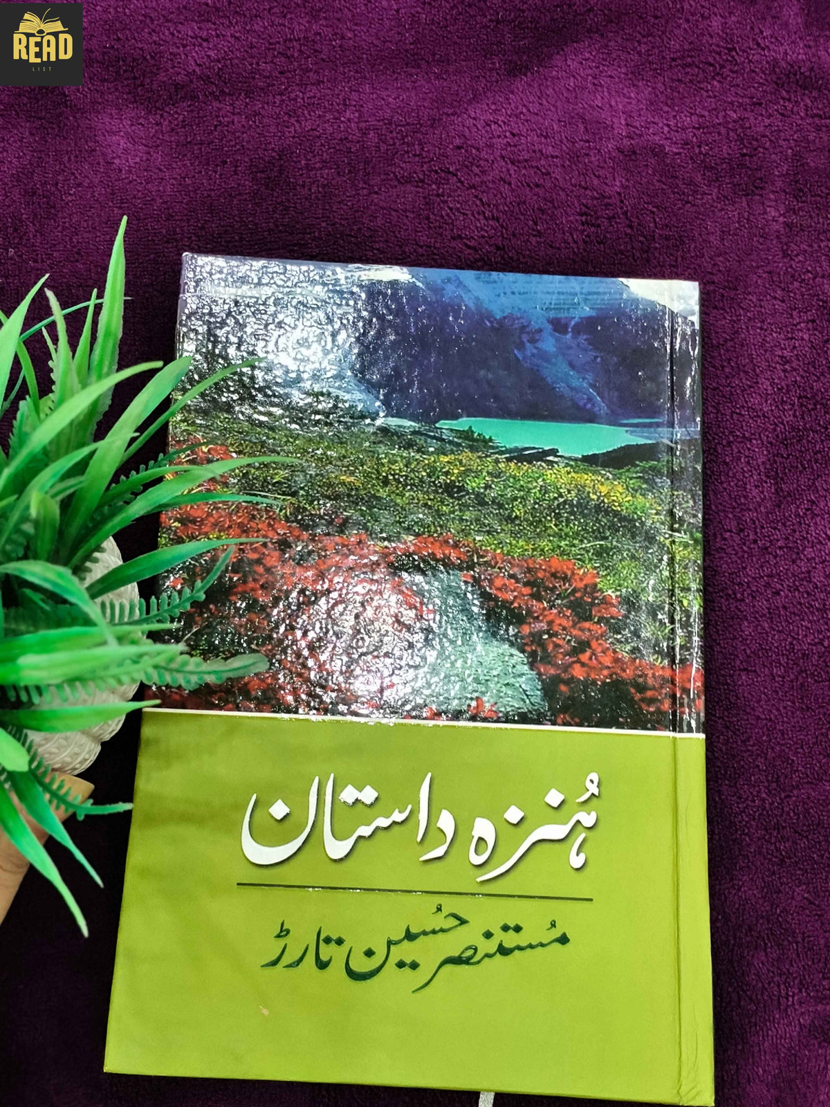 Hunza Dastaan by Mustansar Hussain Tarar Urdu travel book front cover
