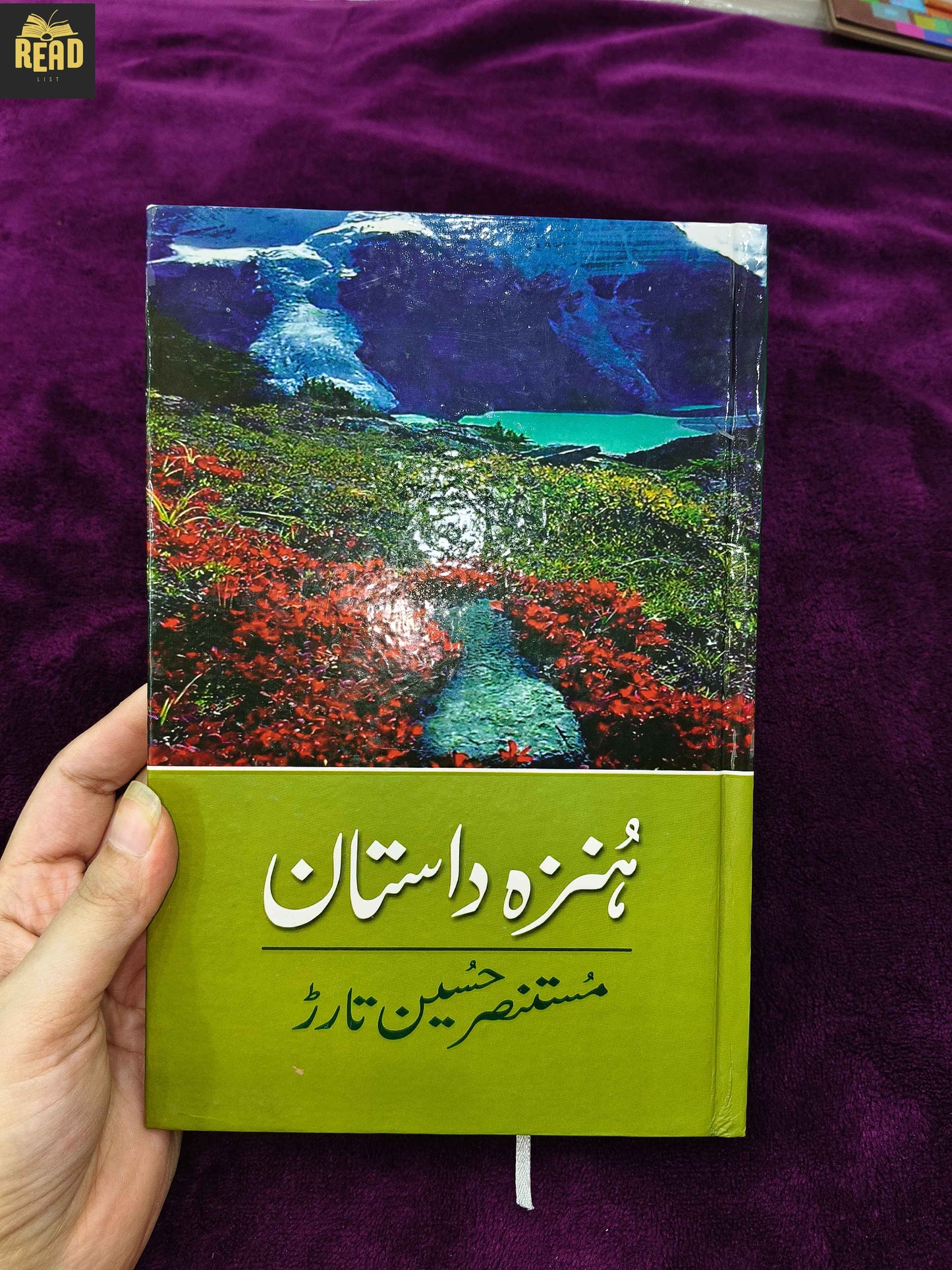 Hunza Dastaan by Mustansar Hussain Tarar Urdu travel book front cover
