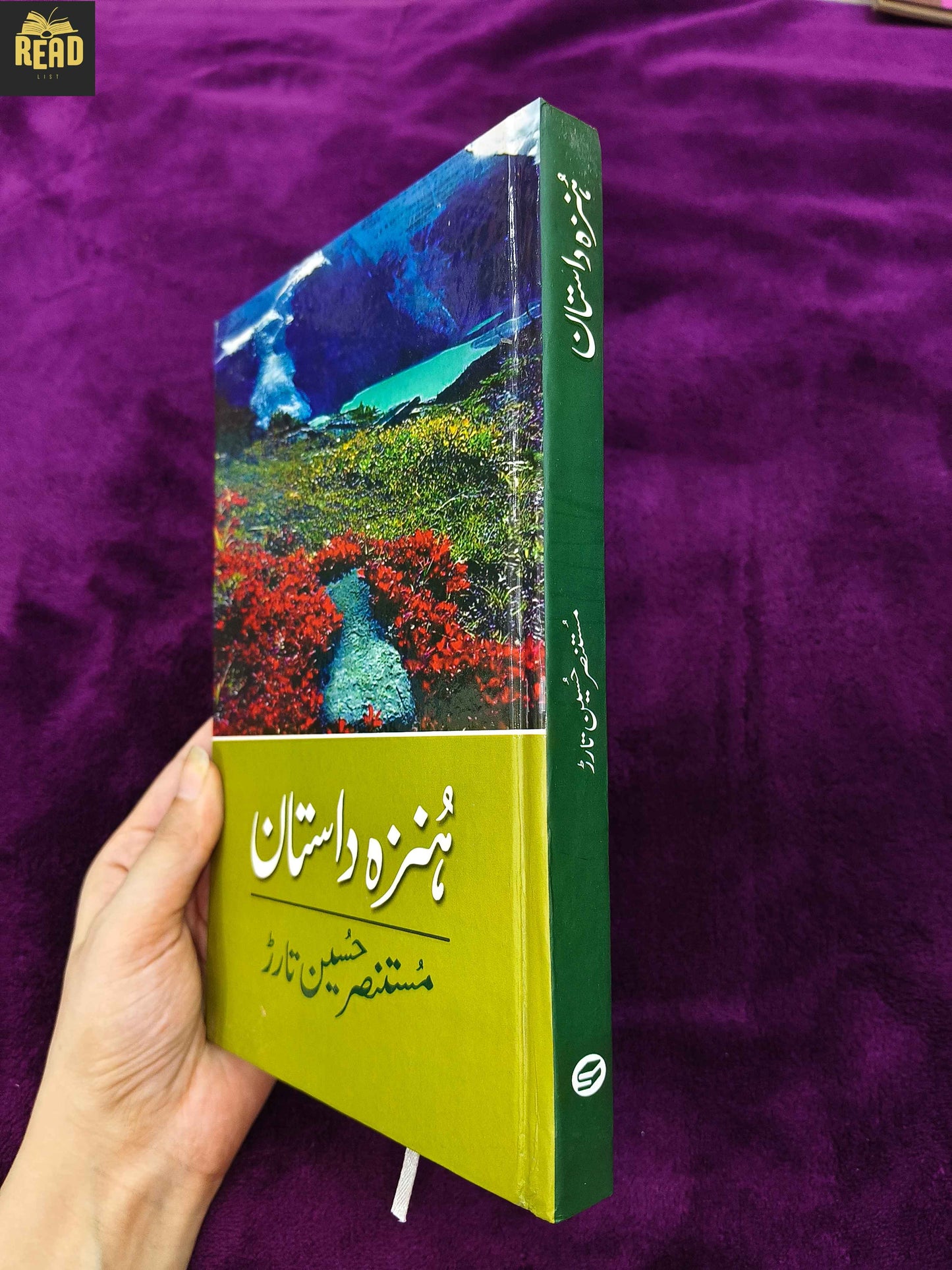 Hunza Dastaan by Mustansar Hussain Tarar Urdu book spine