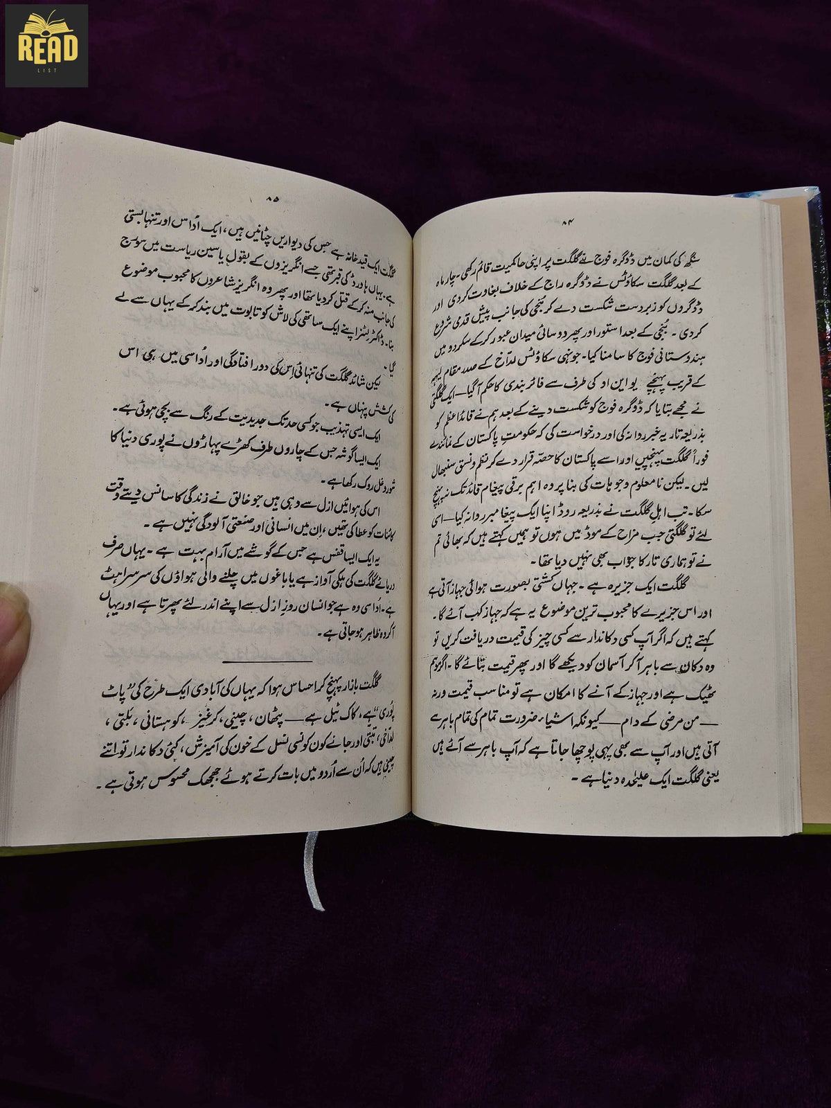 Hunza Dastaan by Mustansar Hussain Tarar Urdu travel book inside pages