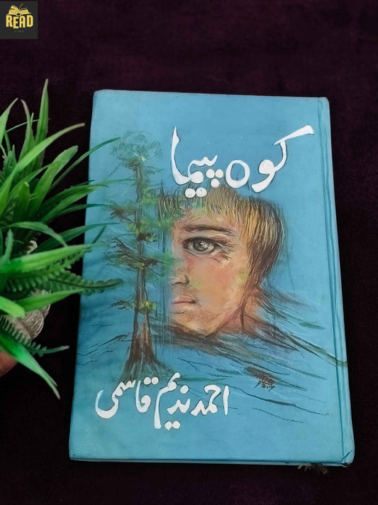 Koh-I Paima by Ahmad Nadeem Qasmi Urdu book front cover