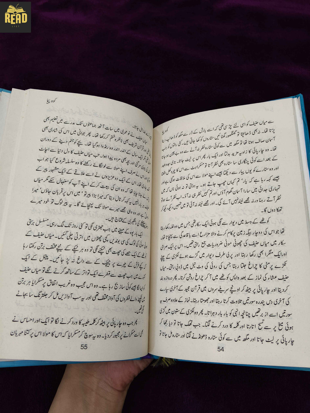 Koh-I Paima by Ahmad Nadeem Qasmi Urdu book inside pages