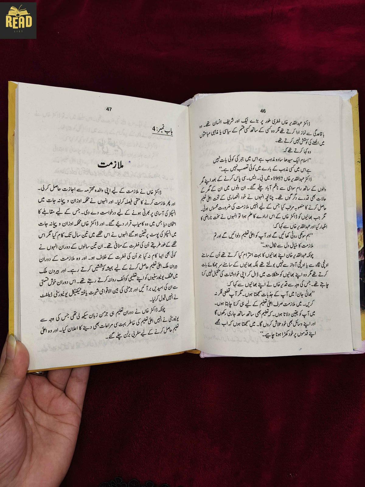Dr Abdul Qadir Khan Urdu book by Imran Hussain Chaudhry inside pages