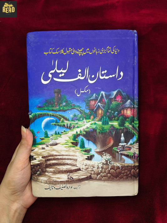 Dastan Alif Laila Urdu book داستان الف لیلیٰ front cover