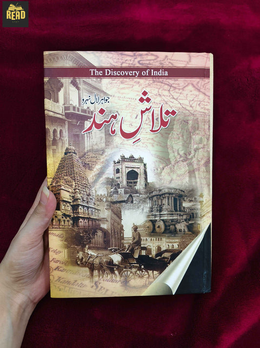 Talash Hind Urdu book by Jawaharlal Nehru front cover