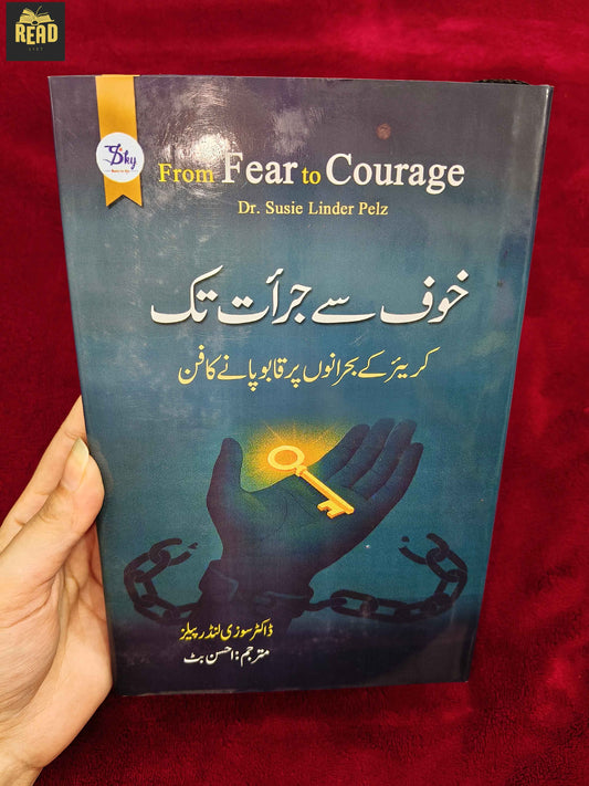 Khof Say Jurat Tak Urdu book by Dr Suzy Lindner Pels front cover