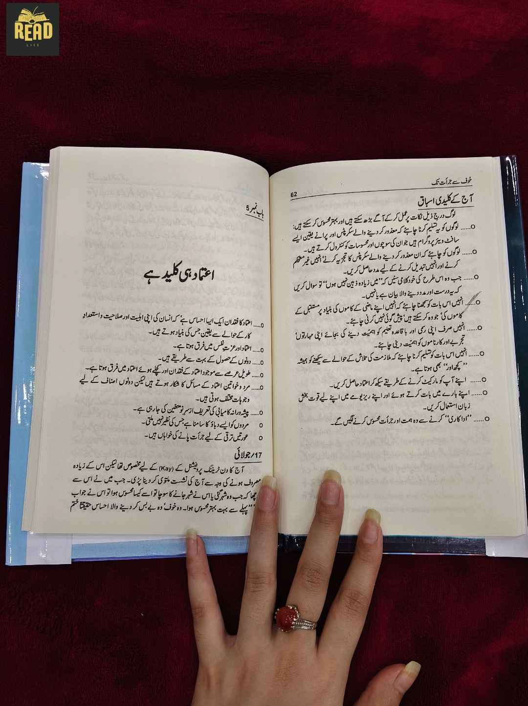 Khof Say Jurat Tak Urdu book by Dr Suzy Lindner Pels inside pages